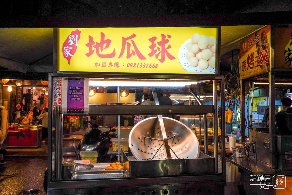 12饒河夜市美食必吃劉家地瓜球QQ蛋.jpg