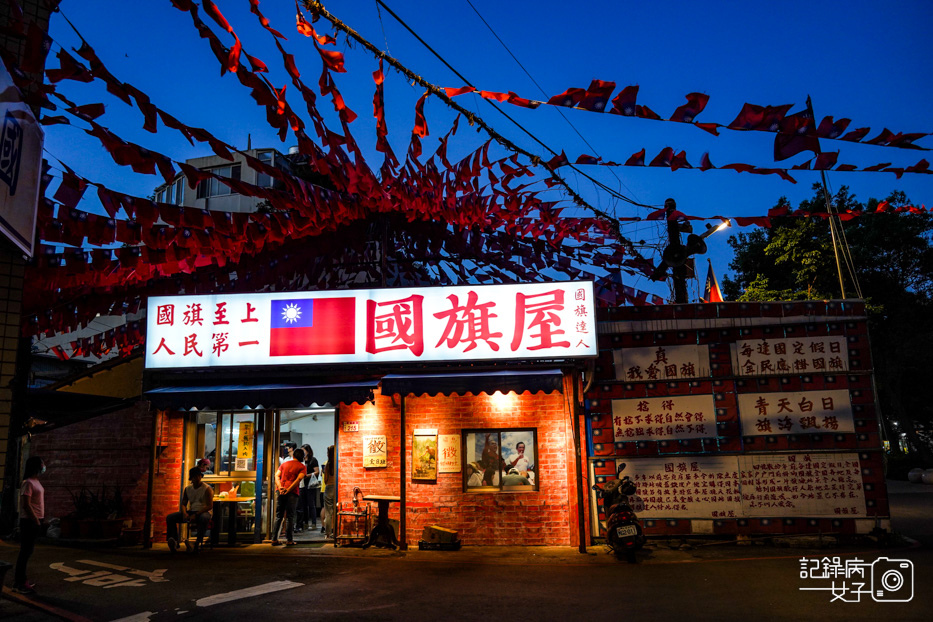 1桃園中壢國旗屋米干店綜合米干大薄片國旗眷村老店.jpg