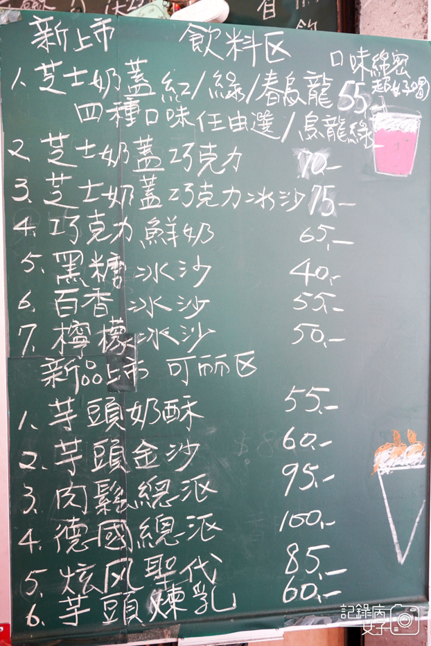 7內湖奈司可麗餅阿諾可麗餅菜單.jpg