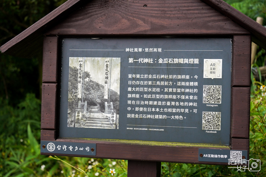 新北瑞豐黃金博物館金瓜石神社遺址九份景點11.jpg