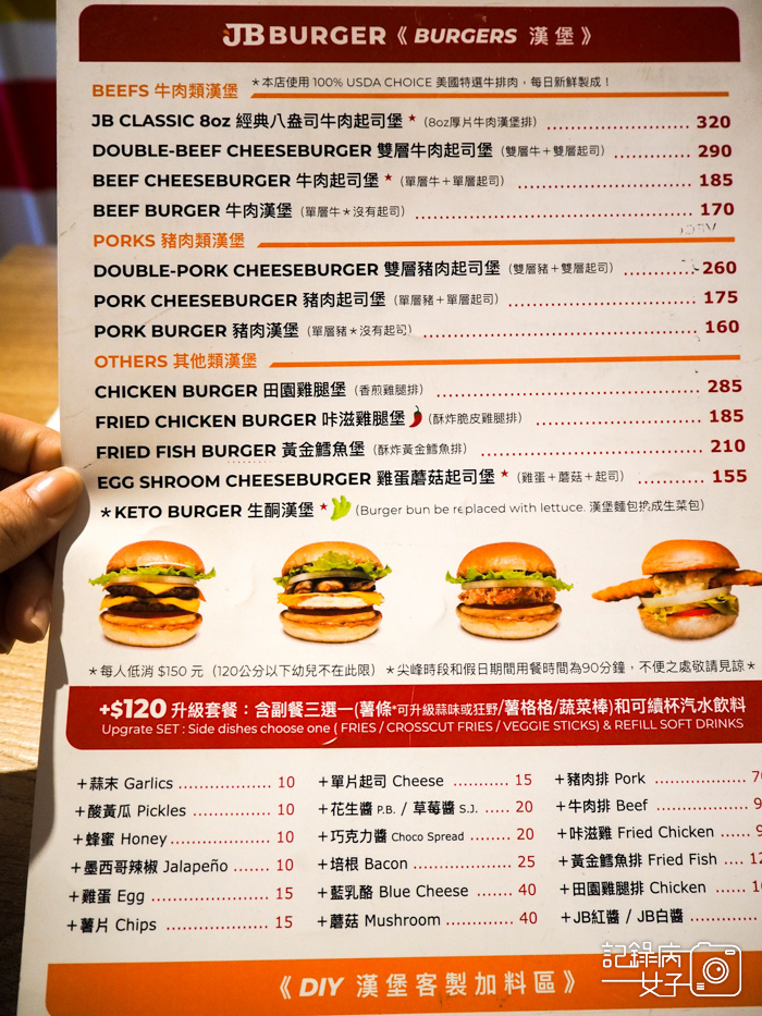 10大安JB Burger 美式漢堡專賣店菜單.jpg