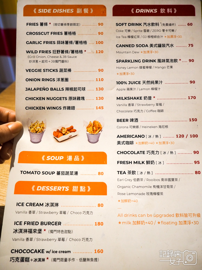 12大安JB Burger 美式漢堡專賣店菜單.jpg