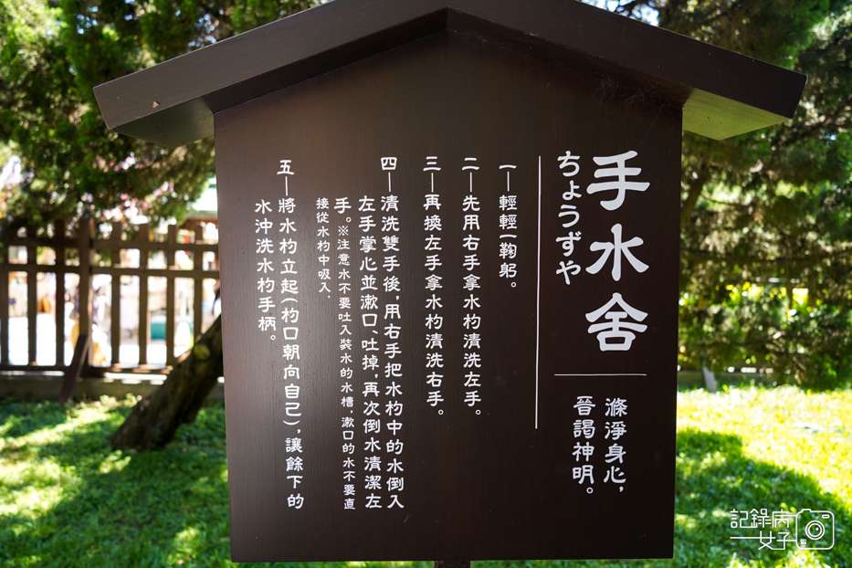 35桃園忠烈祠暨神社文化園區桃園神社鯉魚旗昭和拾參.jpg