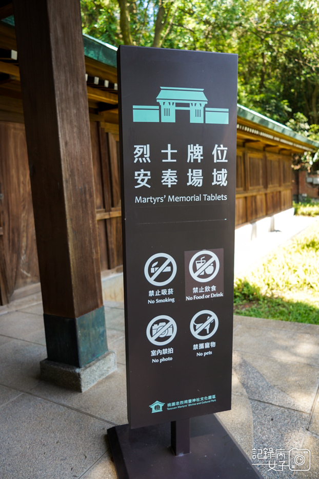 42桃園忠烈祠暨神社文化園區桃園神社鯉魚旗昭和拾參.jpg