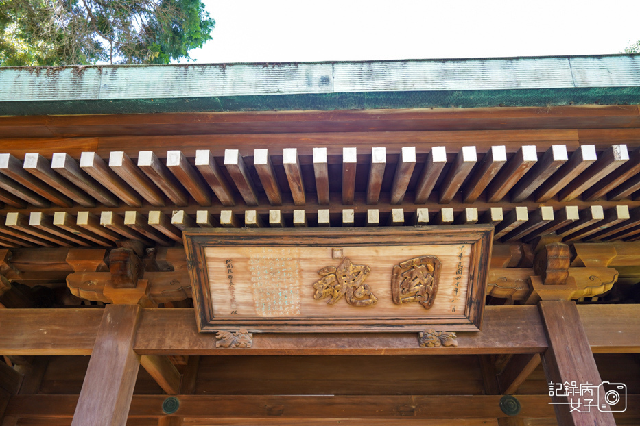 41桃園忠烈祠暨神社文化園區桃園神社鯉魚旗昭和拾參.jpg