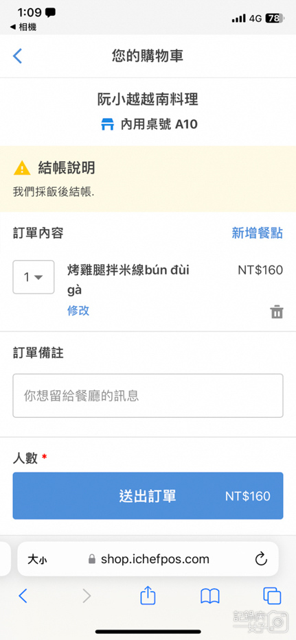 14信義區後山埤阮小月越南料理菜單.jpg