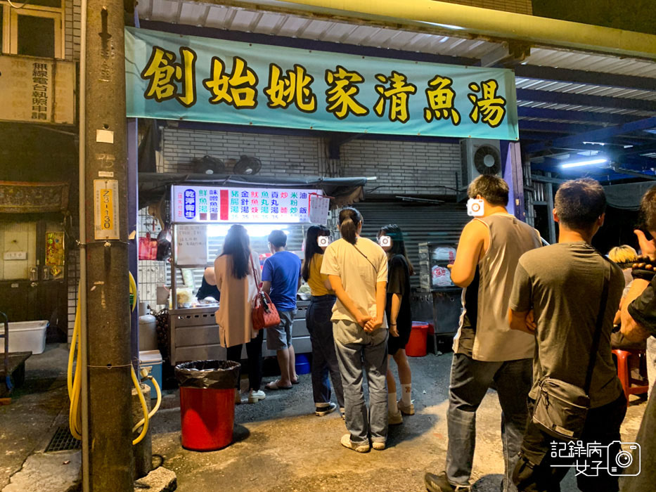 2基隆姚家清魚湯鮮魚湯清魚湯炒麵炒米粉宵夜.jpg 2基隆姚家清魚湯鮮魚湯清魚湯炒麵炒米粉宵夜.jpg