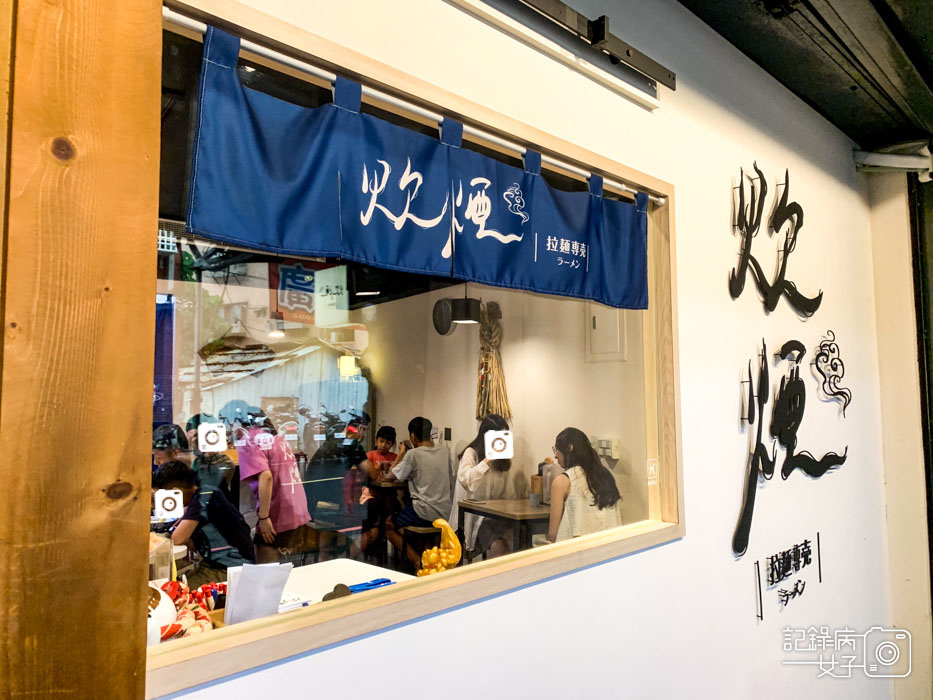 3三重炊煙拉麵鹽味蛤蜊雞白湯味噌剝皮辣椒雞湯銷魂叉燒飯.jpg 3三重炊煙拉麵鹽味蛤蜊雞白湯味噌剝皮辣椒雞湯銷魂叉燒飯.jpg