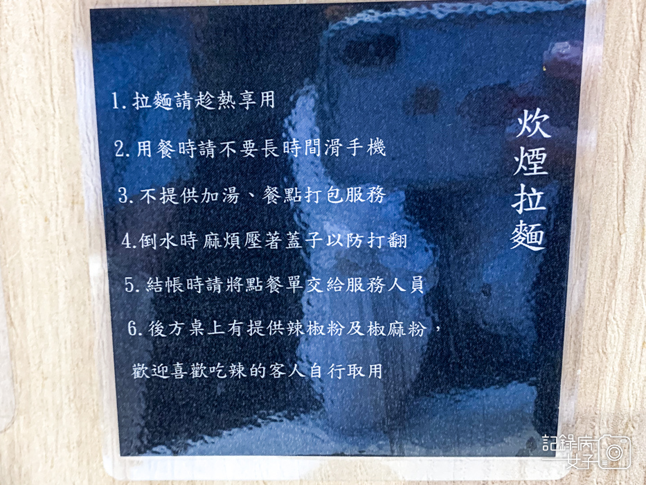 14三重炊煙拉麵鹽味蛤蜊雞白湯味噌剝皮辣椒雞湯銷魂叉燒飯.jpg