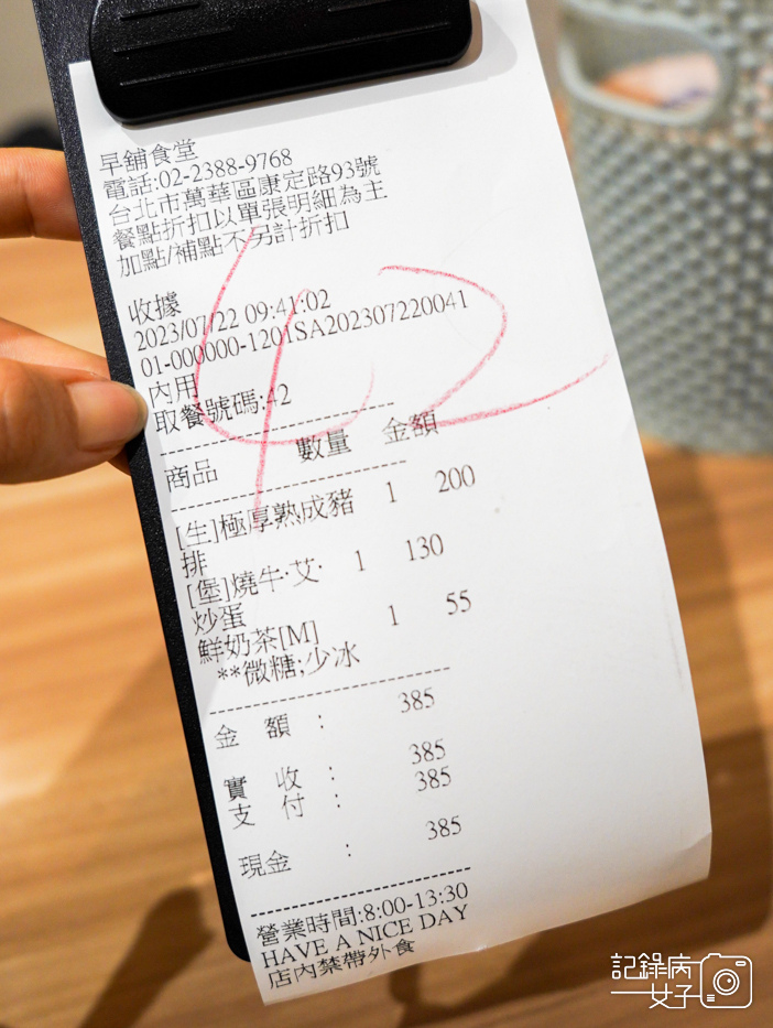 17萬華日初早午食堂菜單極厚熟成豬排三明治.jpg