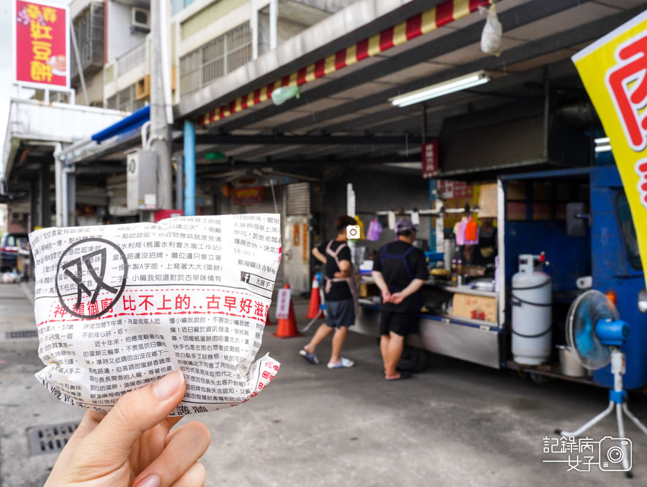 10桃園大園手工報紙蛋餅大園報紙雙蛋蛋餅古早味奶茶.jpg