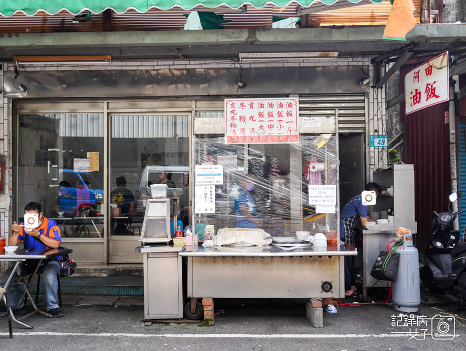 2三重阿田油飯大同市場油飯阿田貢丸冬粉湯阿田貢丸湯.jpg