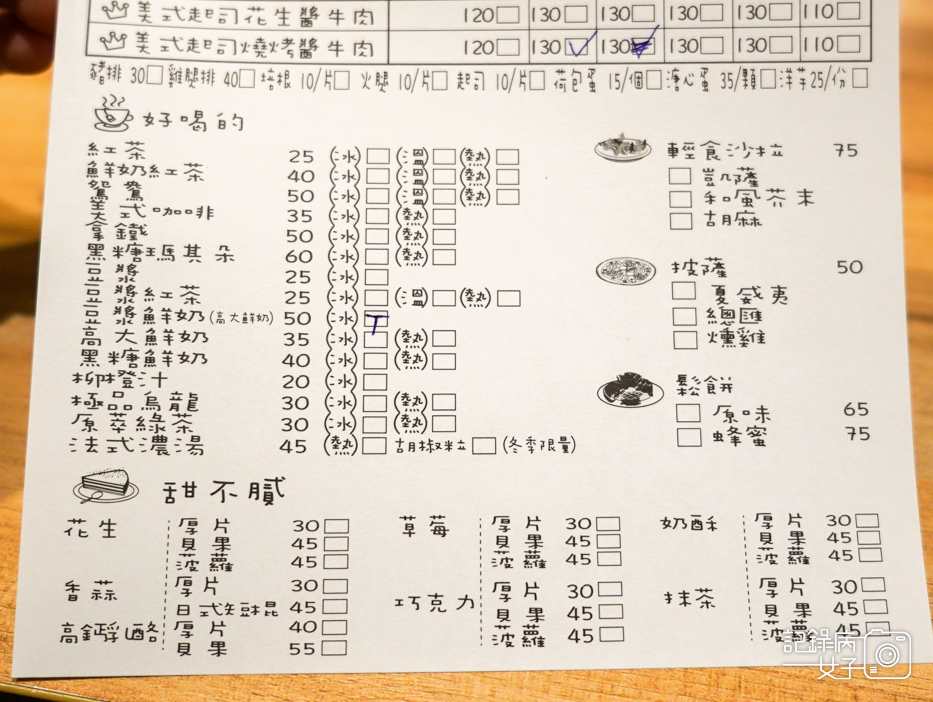 9三重早午餐打飽嗝炭烤三明治菜單.jpg