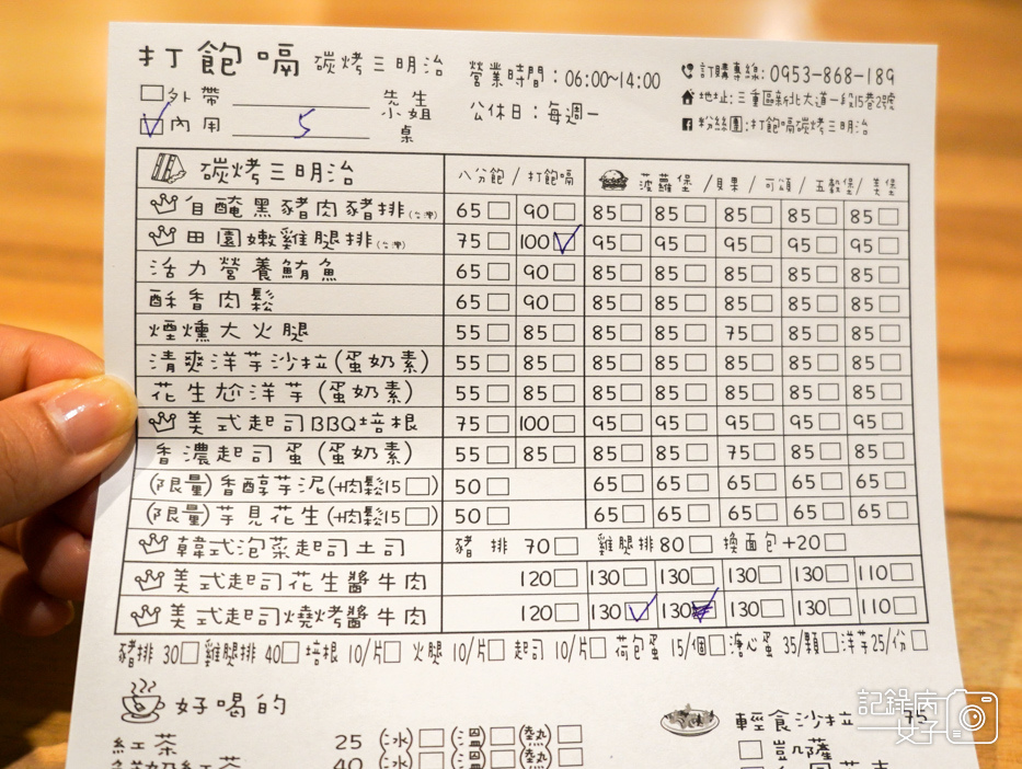 8三重早午餐打飽嗝炭烤三明治菜單.jpg