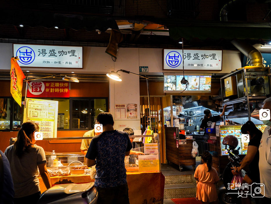 1湧蓮寺夜市蘆洲廟口夜市得盛咖哩 熟成牛肉咖哩歐姆蛋飯椒麻雞排飯.jpg