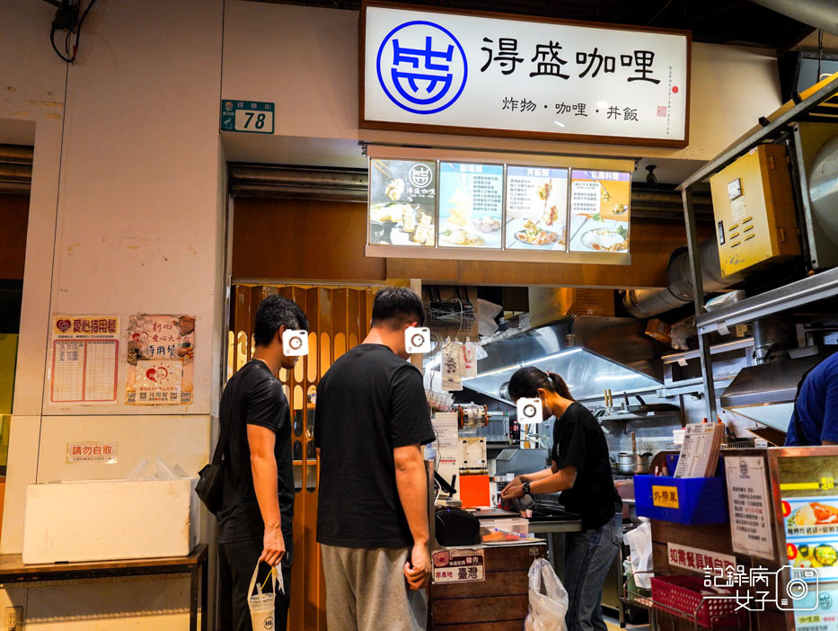 2湧蓮寺夜市蘆洲廟口夜市得盛咖哩 熟成牛肉咖哩歐姆蛋飯椒麻雞排飯.jpg