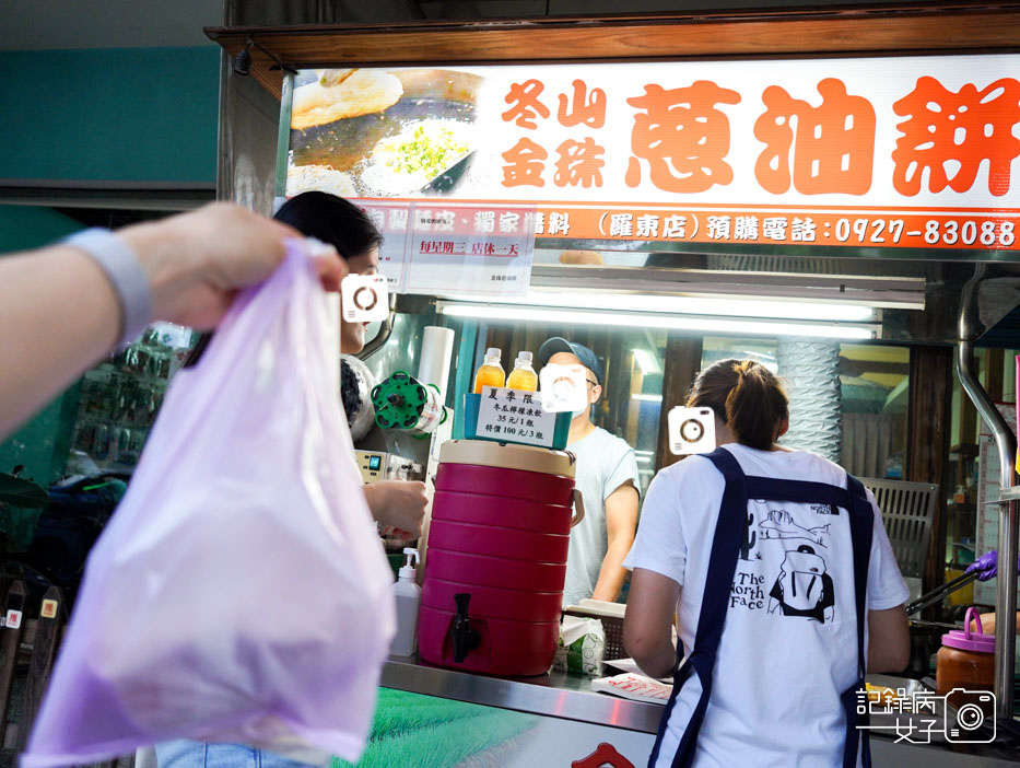 15冬山金珠蔥油餅宜蘭蔥油餅三星蔥油餅金珠羅東.jpg