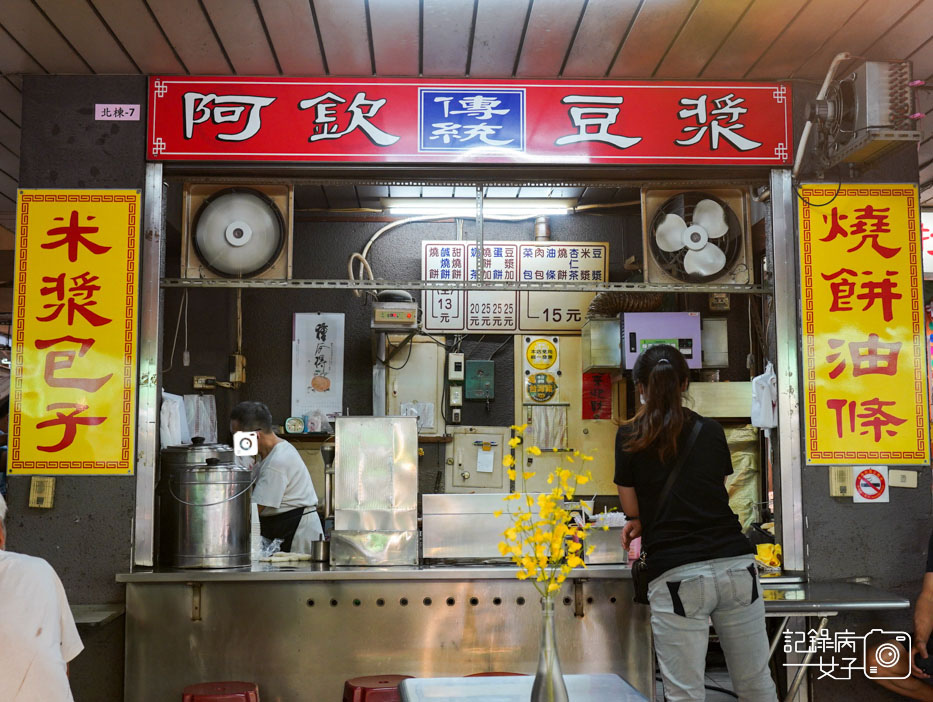 1南投市場阿欽傳統豆漿阿欽肉包阿欽燒餅夾蛋阿欽燒餅油條.jpg