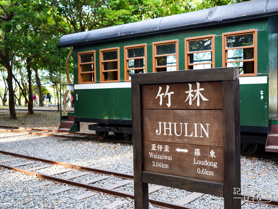 24宜蘭羅東林業園區竹林車站古蹟檜木日式建築免費參觀.jpg