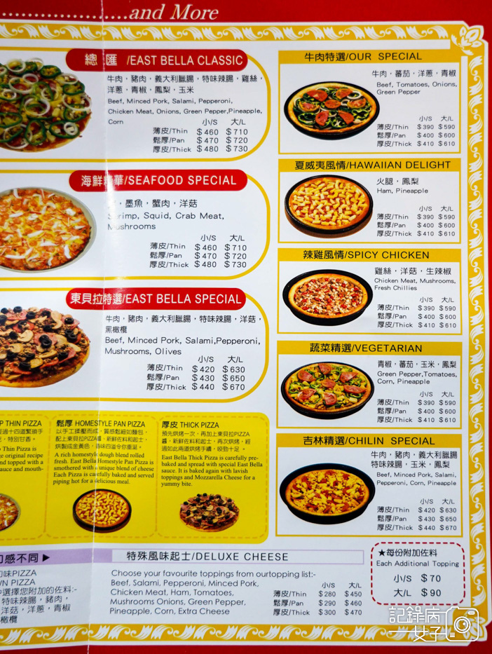 8台北蘇阿姨比薩屋菜單蘇阿姨pizza.jpg