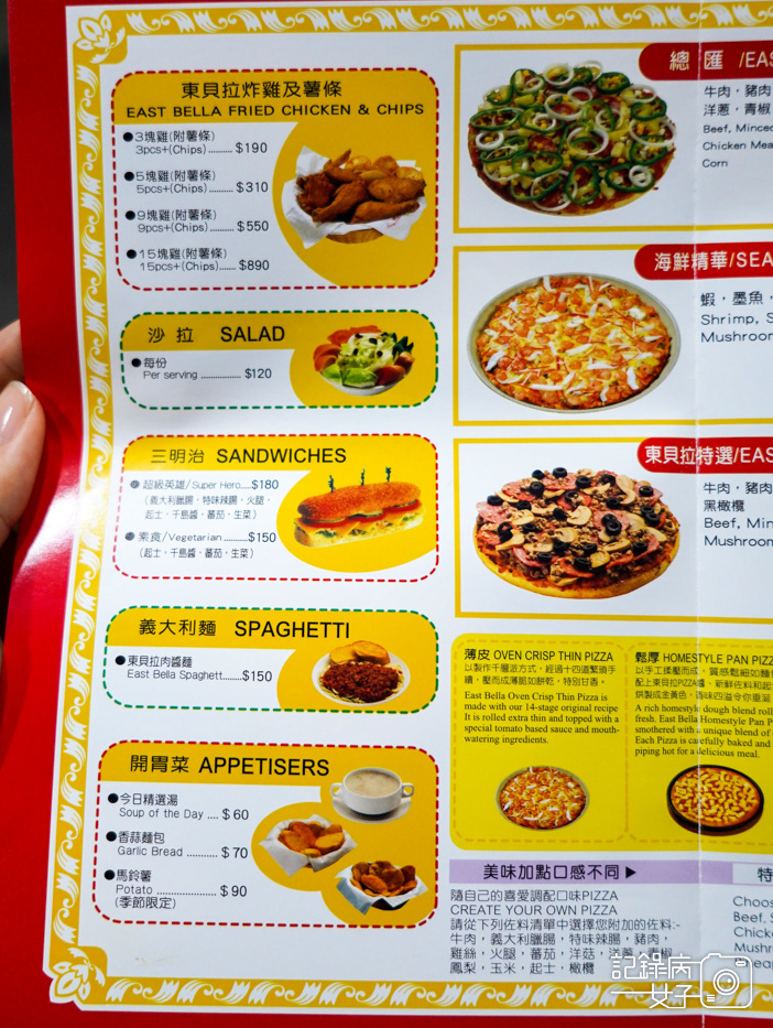 7台北蘇阿姨比薩屋菜單蘇阿姨pizza.jpg