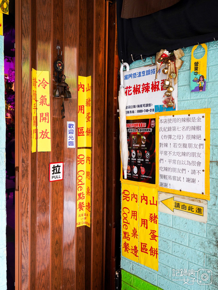 9中山晴光市場山豬蛋餅菜單.jpg