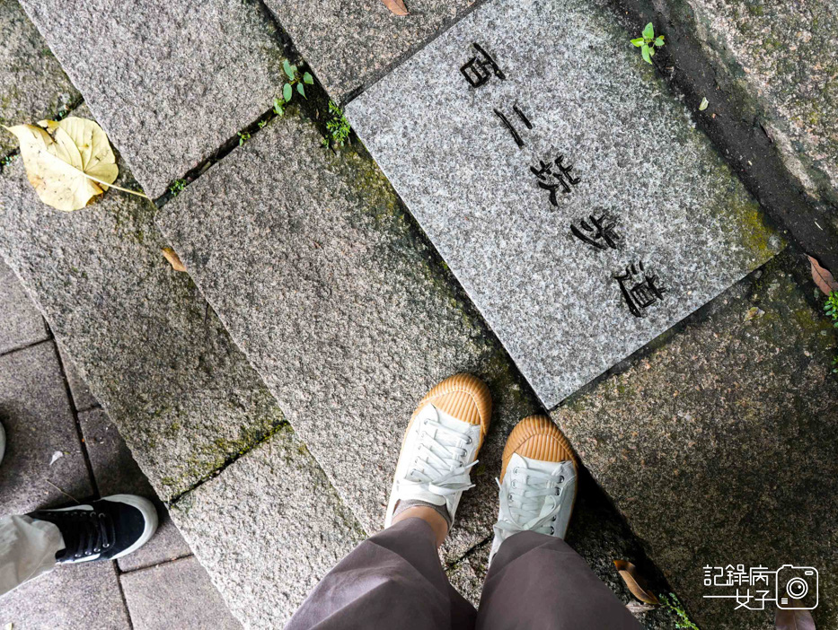 3芝山巖惠濟宮芝山岩文化史蹟公園芝山岩百二崁步道.jpg