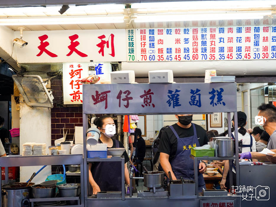 1西門町天天利美食坊天天利滷肉飯半熟蛋蚵仔煎蘿蔔糕.jpg