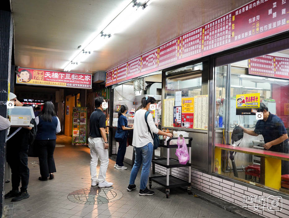 2信義永春天橋下豆江之家河粉蛋餅燒餅豆漿.jpg