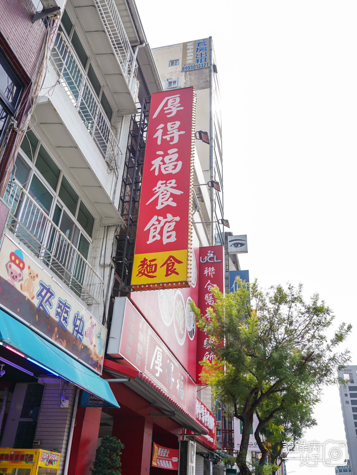 1高雄美食厚得福湯包蒸餃烙餅牛肉捲餅蔥油餅飛餅紅油炒手.jpg