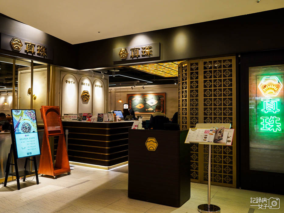 1京站真珠台灣佳味鳳梨蝦球牛腩雞湯布丁炒米粉黑胡椒牛柳三豐紅燒滷肉.jpg 1京站真珠台灣佳味鳳梨蝦球牛腩雞湯布丁炒米粉黑胡椒牛柳三豐紅燒滷肉.jpg