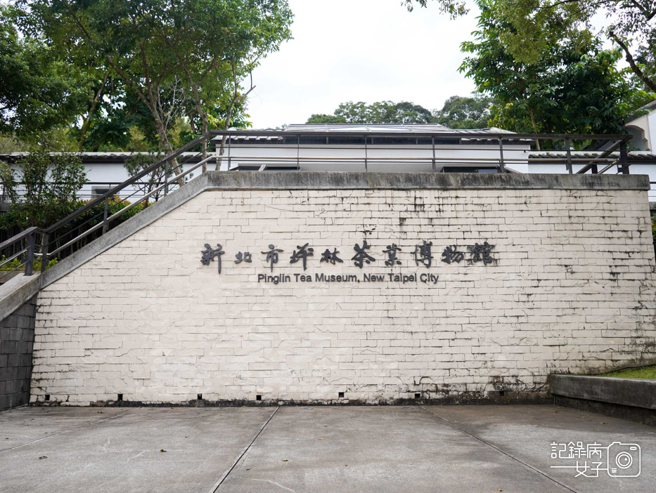 1坪林茶業博物館優美山水博物館茶葉展覽.jpg