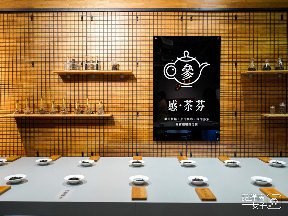 35坪林茶業博物館優美山水博物館茶葉展覽泡的千年與未來展器天地人之器展.jpg