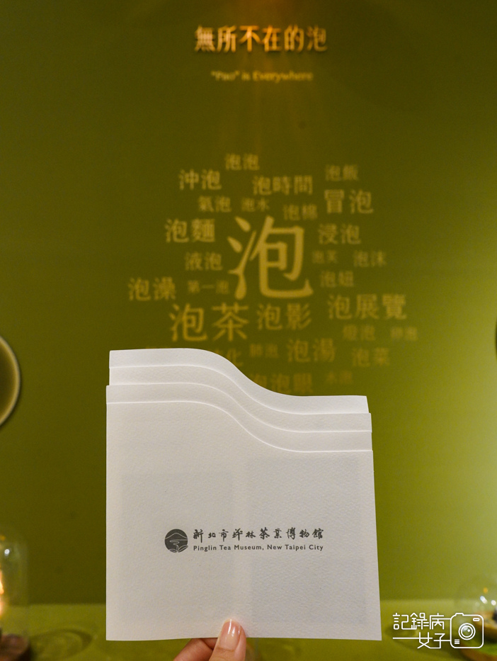 50坪林茶業博物館優美山水博物館茶葉展覽泡的千年與未來展.jpg