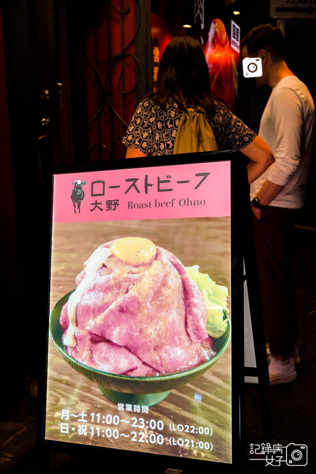 3秋葉原美食ーストビーフRoast Beef 大野烤黑毛和牛肉蓋飯菜單.jpg