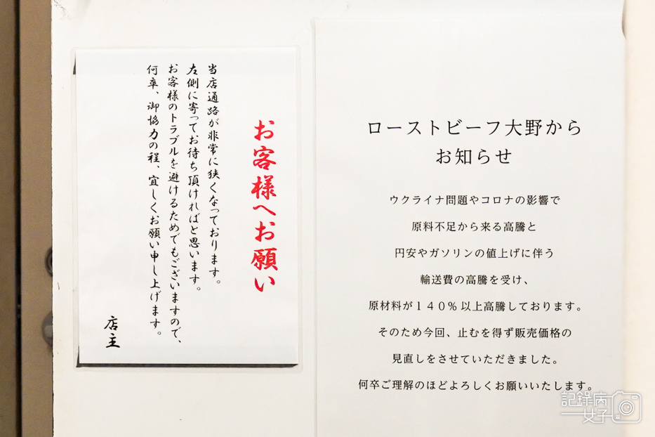 7秋葉原美食ーストビーフRoast Beef 大野烤黑毛和牛肉蓋飯菜單.jpg