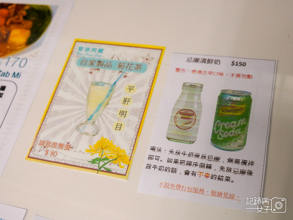 13南京三民萬芳冰室港式茶餐廳菜單.jpg