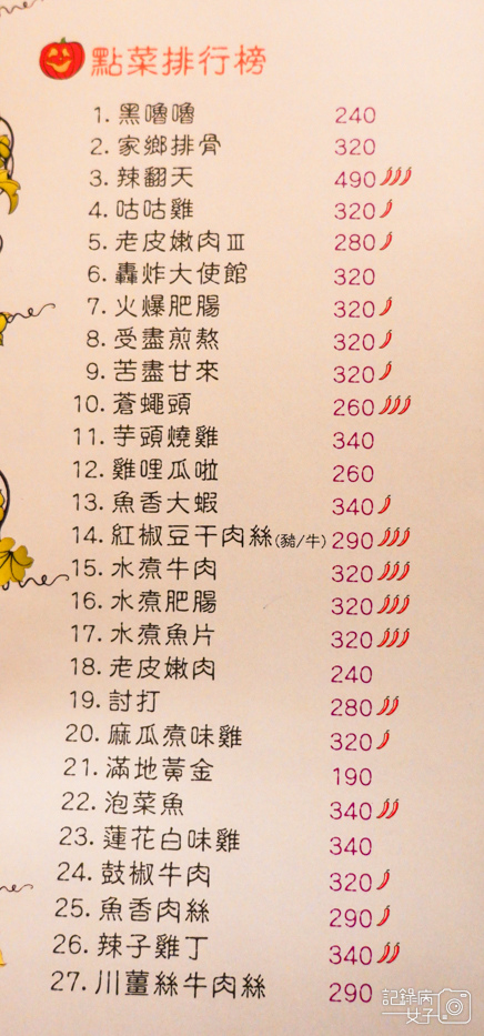 13桃園麻瓜煮味菜單.jpg