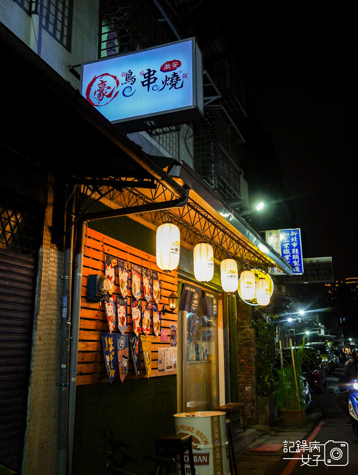 2新北三重台北橋三和夜市豪鳥串燒豪鳥酒屋日式炒麵山藥明太子番茄豬五花.jpg