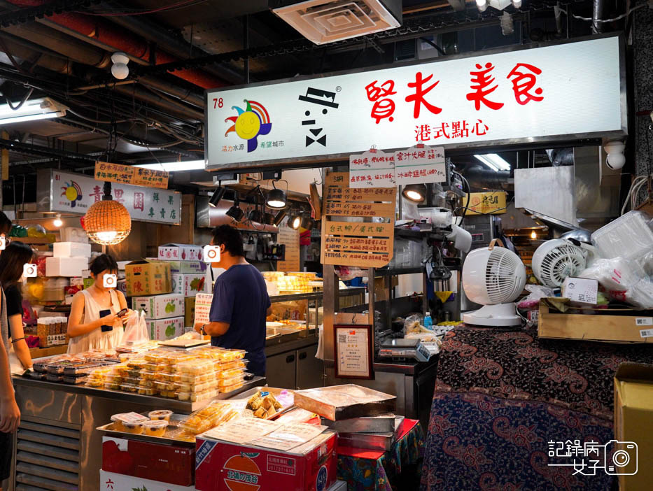 2公館水源市場美食賢夫美食紫米芋頭紫米芋泥粽子港式點心.jpg