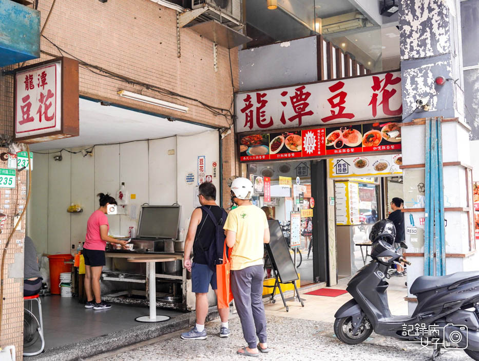 1公館龍潭豆花台北美食古早味豆花冰.jpg