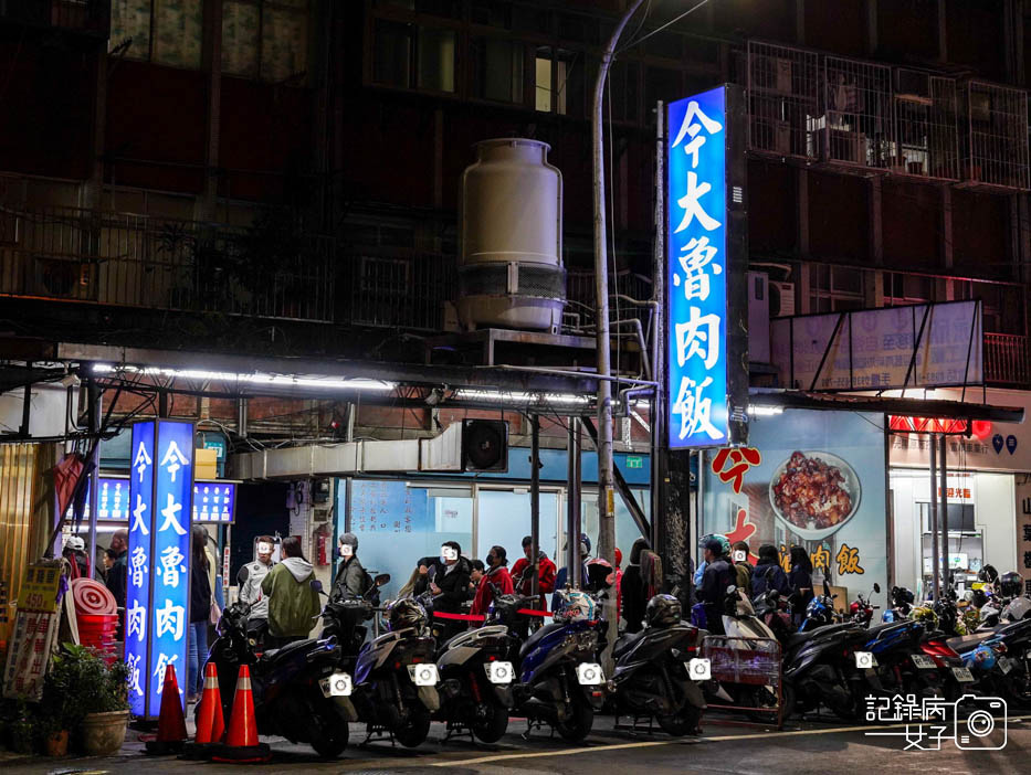 1三重今大魯肉飯滷肉飯排行帶皮肥肉偏甜魯汁竹筍排骨湯.jpg