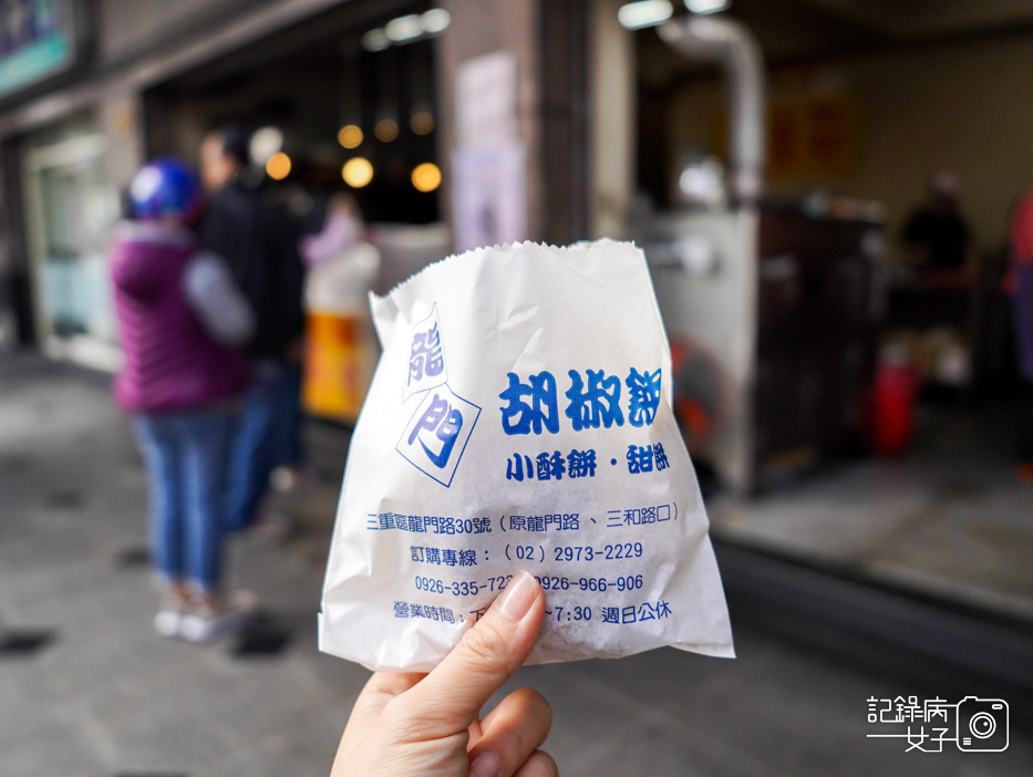 22新北三重龍門胡椒餅龍門小酥餅甜餅.jpg