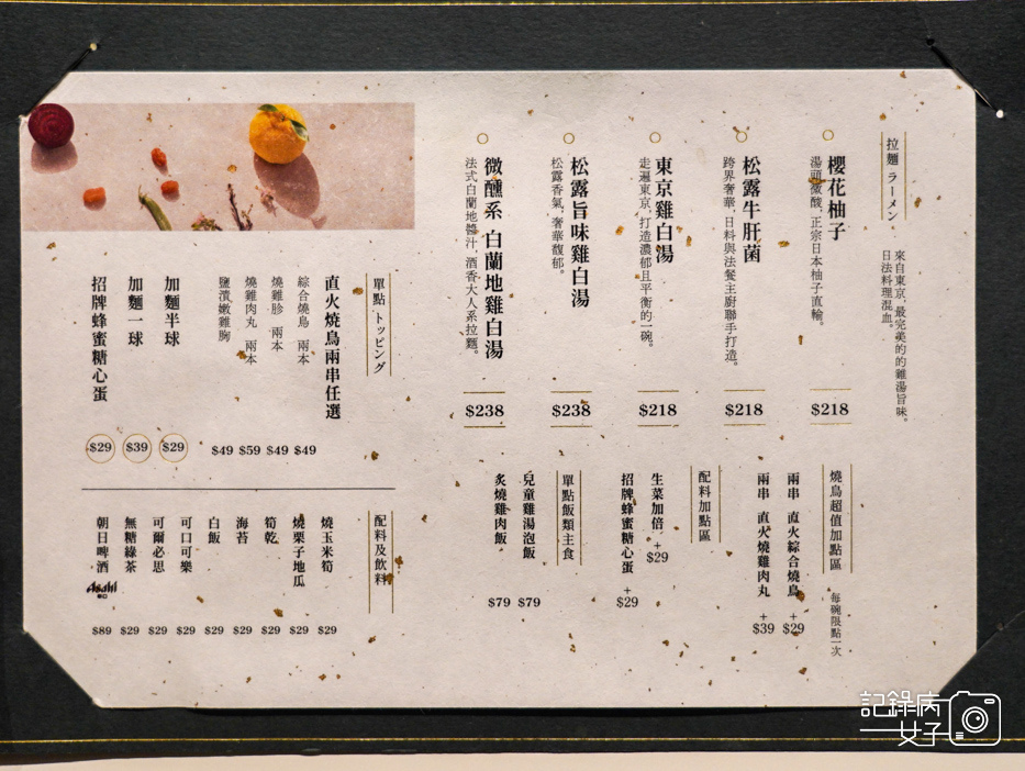 11雞湯桑拉麵雞白湯拉麵綜合燒鳥串燒雞肉丸甜點.jpg