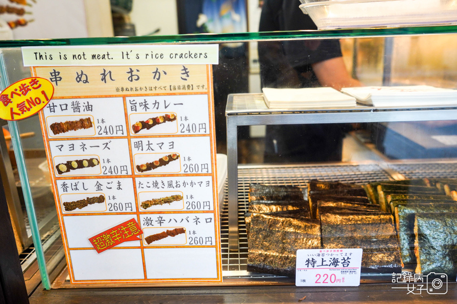 20日本埼玉縣川越美食おかき処寺子屋本舗串ぬれおかき 明太マヨ明太子烤糯米_.jpg