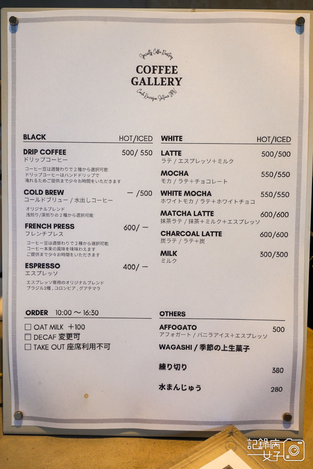 26日本埼玉縣川越美食COFFEE GALLERY抹茶ミルク+エスプレッソMATCHA LATTE.jpg