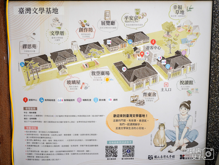 3華山臺灣文學基地日式宿舍群台灣文學齊東詩社書畫院琴道會館.jpg