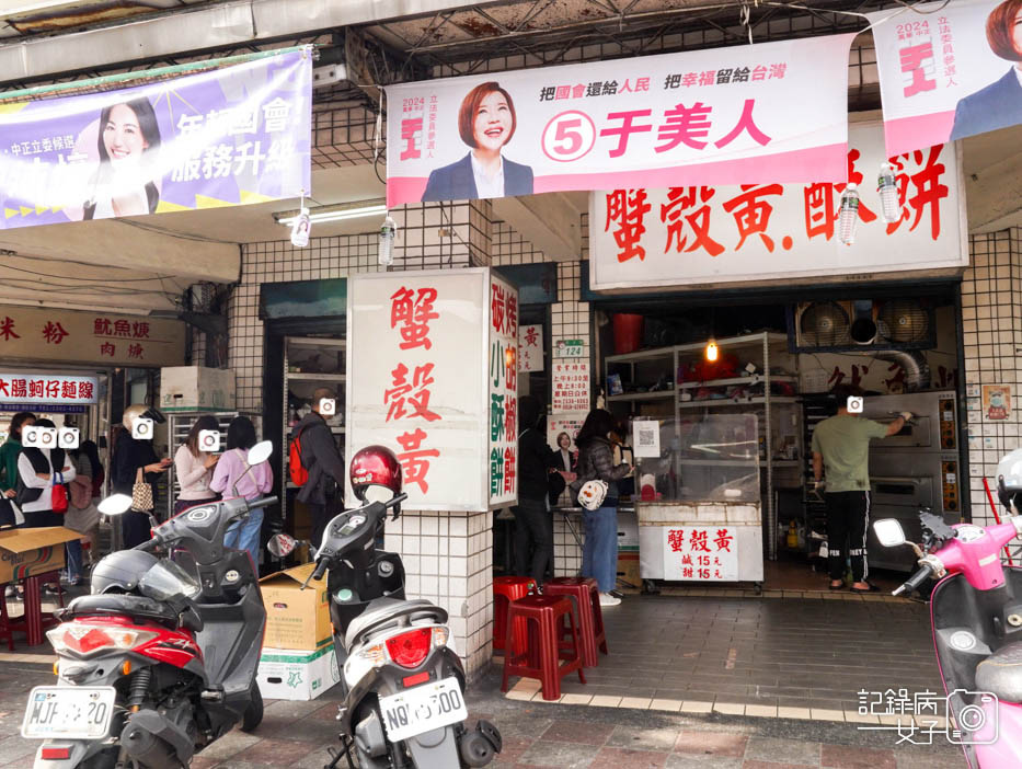 3萬大蟹殼黃碳烤燒餅蟹殼黃酥餅萬華排隊美食.jpg