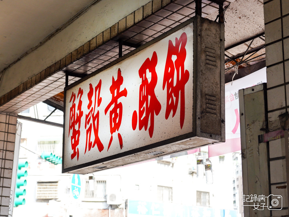 36萬大蟹殼黃碳烤燒餅蟹殼黃酥餅萬華排隊美食.jpg