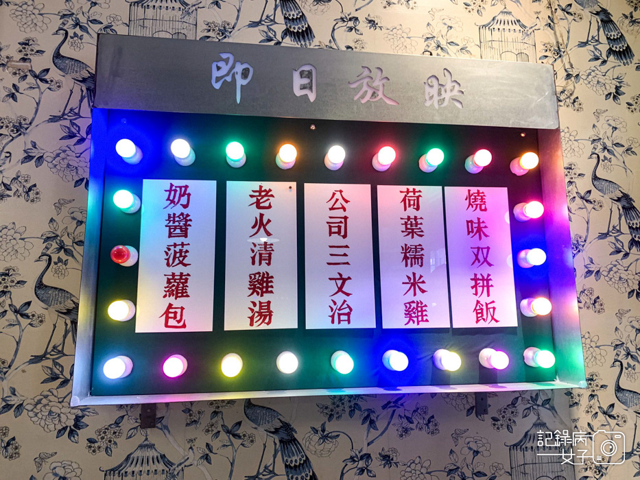 6桃園美生餐室復古裝潢港式茶餐廳推薦.jpg